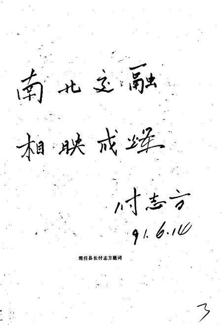 《卢氏县民俗志》.pdf电子版_河南省志预览图5