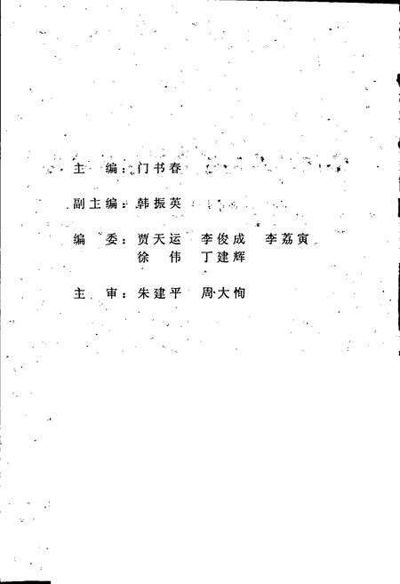 《洛阳工业高等专科学校校志》.pdf电子版_河南省志预览图2