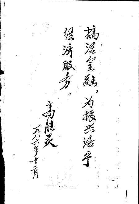 《洛宁县金融志》.pdf电子版_河南省志预览图3