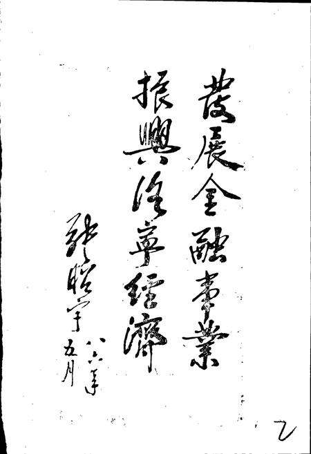 《洛宁县金融志》.pdf电子版_河南省志预览图4