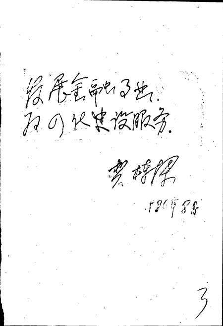 《洛宁县金融志》.pdf电子版_河南省志预览图5