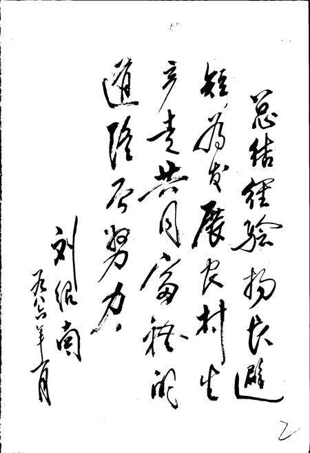 《洛宁县供销合作志》.pdf电子版_河南省志预览图2