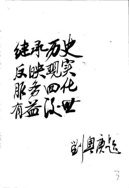 《洛宁县供销合作志》.pdf电子版_河南省志预览图3