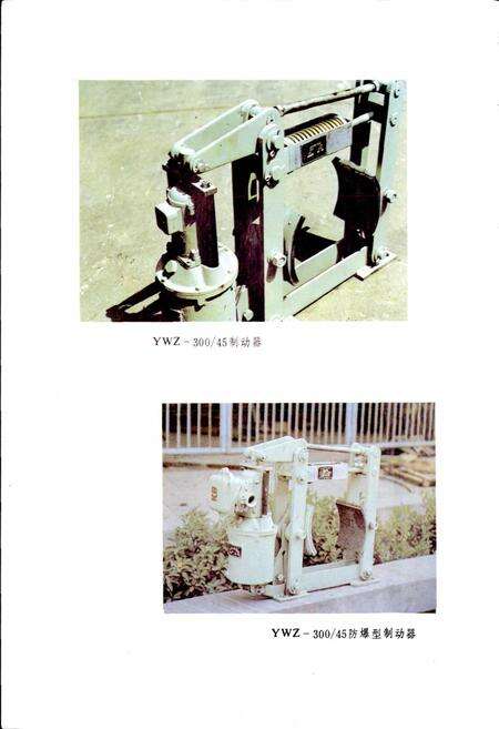 《焦作市制动器厂志》.pdf电子版_河南省志预览图5