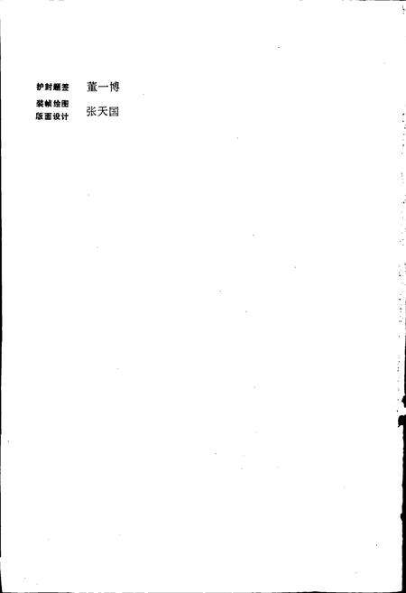 《焦作机械工业志》.pdf电子版_河南省志预览图3