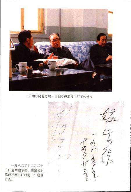 《河南轮胎厂志》.pdf电子版_河南省志预览图5