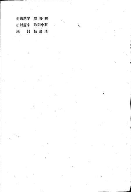 《伊川县志》.pdf电子版_河南省志预览图2