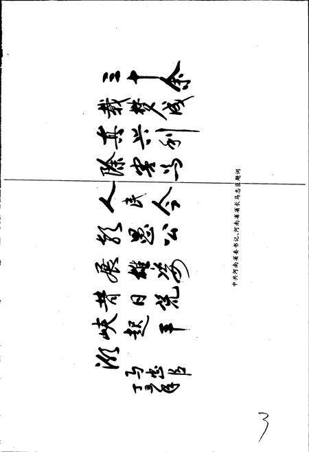 《洛河故县水库志》.pdf电子版_河南省志预览图3