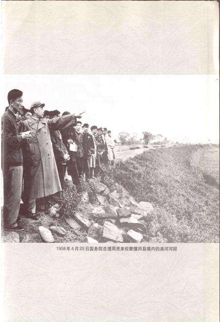 《洛河故县水库志》.pdf电子版_河南省志预览图5