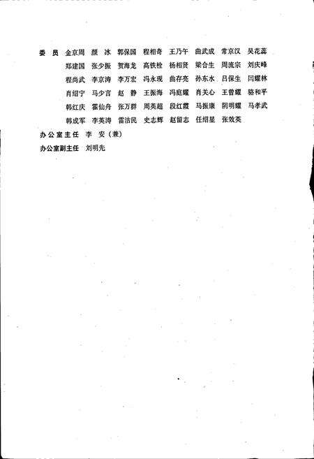 《洛宁县志》.pdf电子版_河南省志预览图4