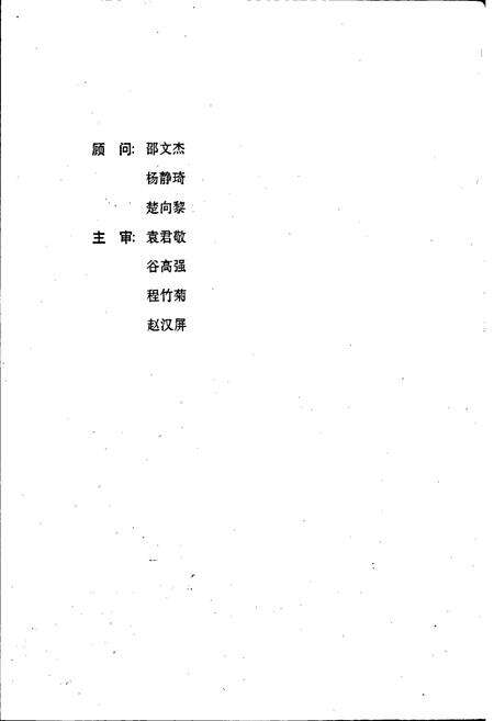 《宜阳县志》.pdf电子版_河南省志预览图2