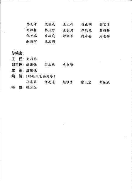 《偃师市教育志》.pdf电子版_河南省志预览图4