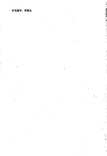 《洛阳铁路分局志》.pdf电子版_河南省志预览图2