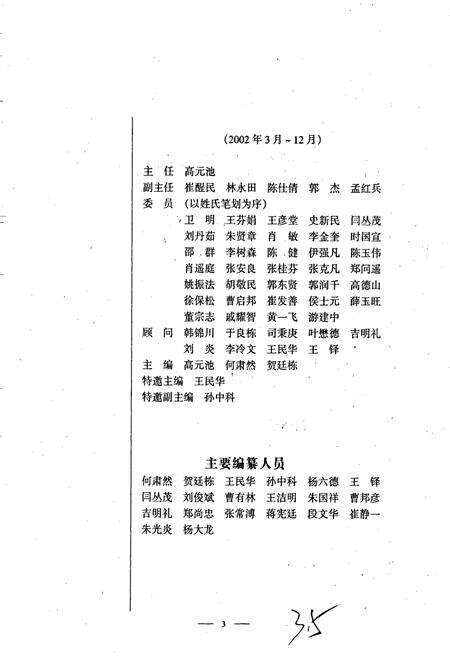 《洛阳建筑志》.pdf电子版_河南省志预览图5