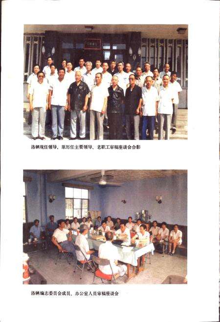 《洛阳车辆段志》.pdf电子版_河南省志预览图4
