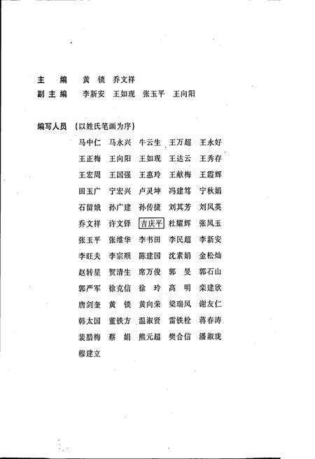 《洛阳农业志》.pdf电子版_河南省志预览图4