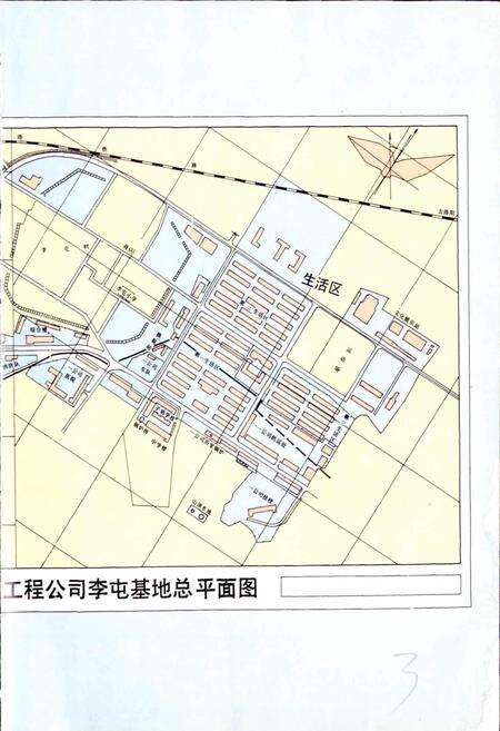 《洛阳石化工程公司志》.pdf电子版_河南省志预览图5