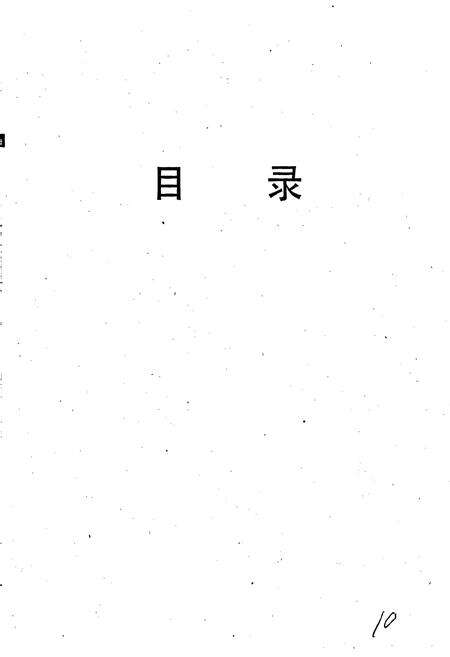 《洛阳市工商行政管理志》.pdf电子版_河南省志预览图5