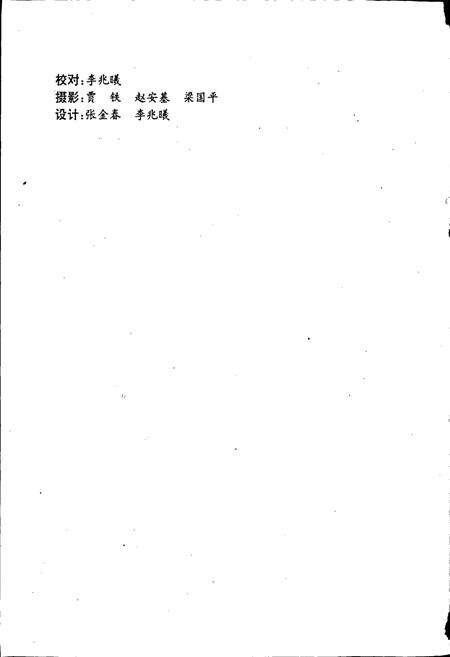 《三门峡市财政志》.pdf电子版_河南省志预览图2
