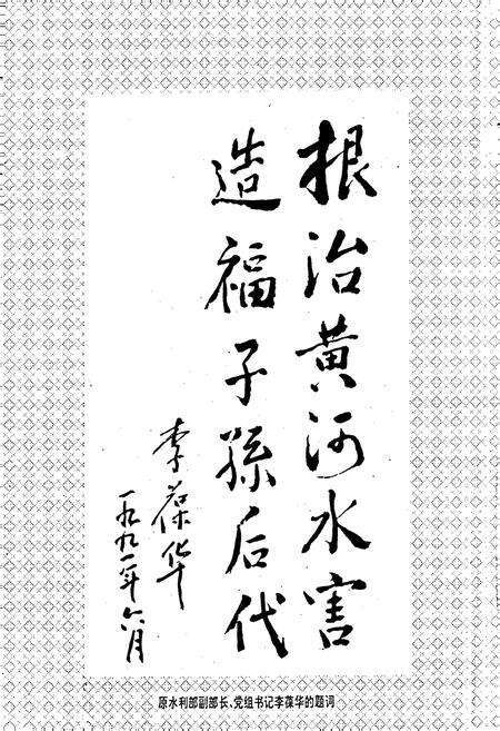 《水电十一局志》.pdf电子版_河南省志预览图3