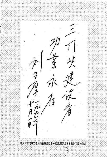 《水电十一局志》.pdf电子版_河南省志预览图4