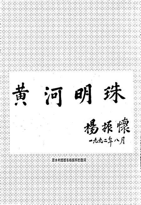 《水电十一局志》.pdf电子版_河南省志预览图5