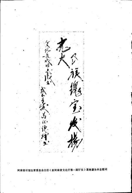 《巩县戏曲志》.pdf电子版_河南省志预览图4