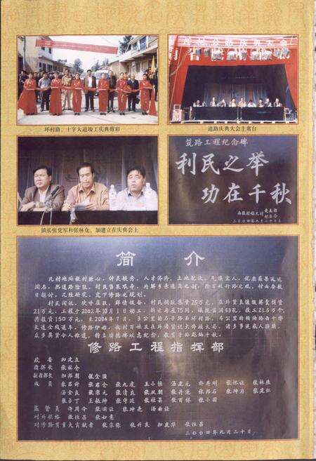 《凡村村志》.pdf电子版_河南省志预览图2