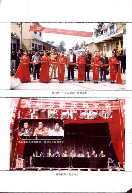 《凡村村志》.pdf电子版_河南省志预览图2