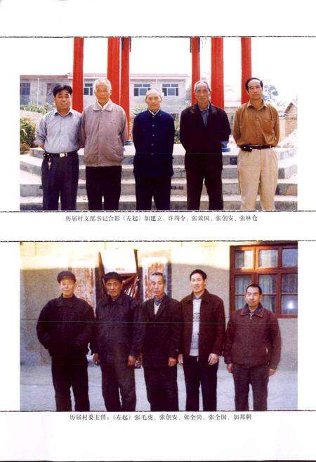 《凡村村志》.pdf电子版_河南省志预览图4