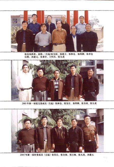 《凡村村志》.pdf电子版_河南省志预览图5