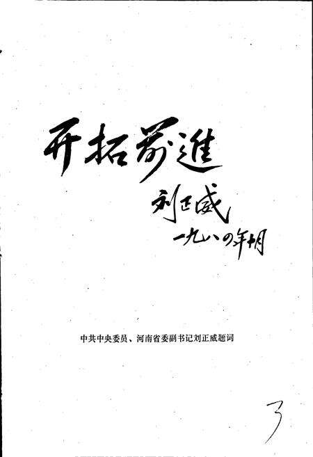 《新密煤矿志》.pdf电子版_河南省志预览图4