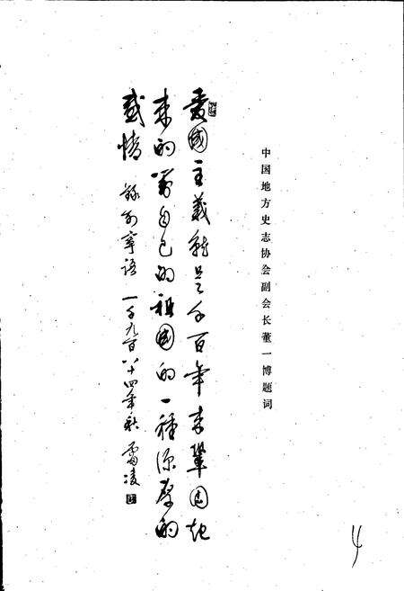 《新密煤矿志》.pdf电子版_河南省志预览图5