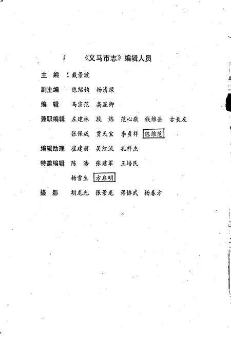 《义马市志》.pdf电子版_河南省志预览图3