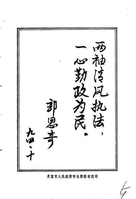 《灵宝市法院志》.pdf电子版_河南省志预览图5