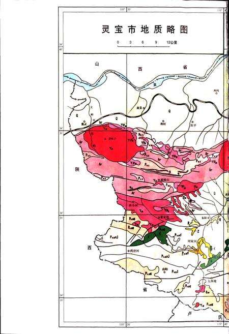 《灵宝市地质矿产志》.pdf电子版_河南省志预览图4