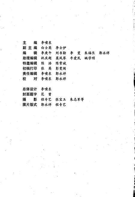 《卢氏县志》.pdf电子版_河南省志预览图2