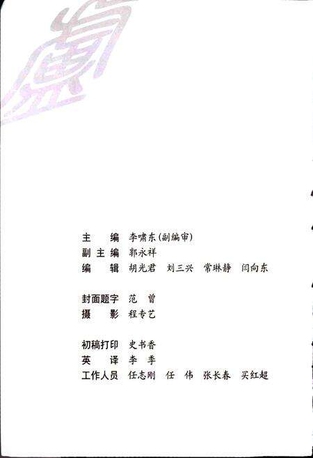《卢氏县志》.pdf电子版_河南省志预览图2