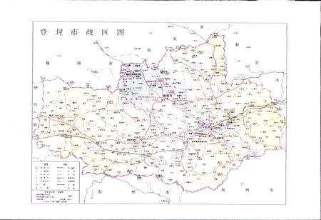 《登封水务志》.pdf电子版_河南省志预览图3