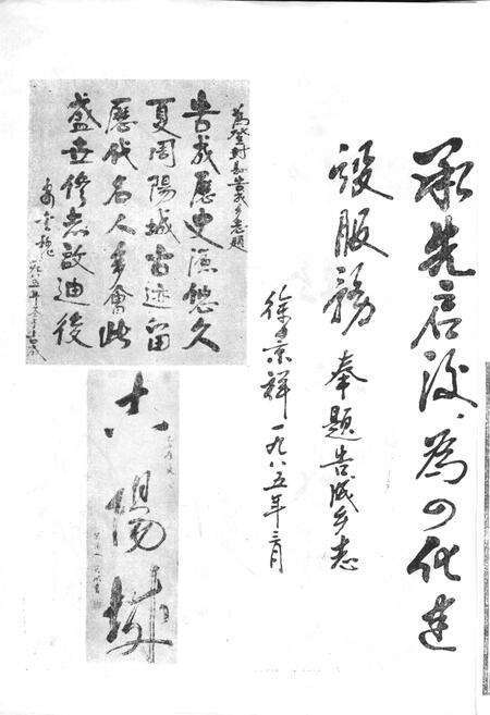 《河南登封县告成乡志》.pdf电子版_河南省志预览图2