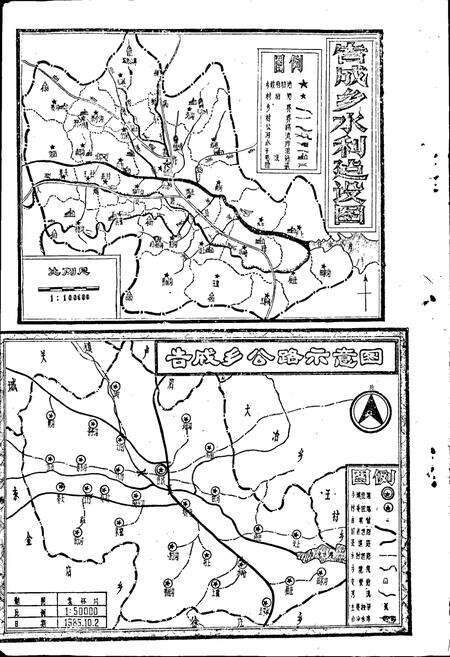 《河南登封县告成乡志》.pdf电子版_河南省志预览图4