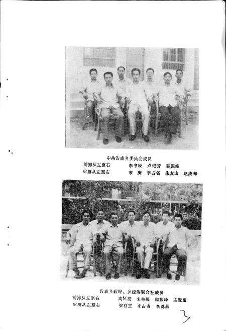 《河南登封县告成乡志》.pdf电子版_河南省志预览图5