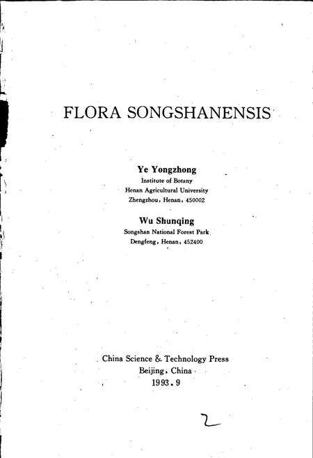 《嵩山植物志》.pdf电子版_河南省志预览图3