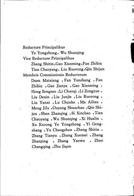 《嵩山植物志》.pdf电子版_河南省志预览图4