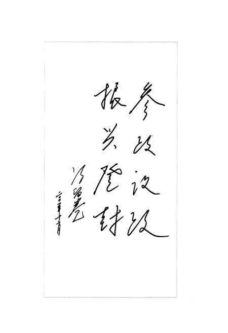 《登封市政协志》.pdf电子版_河南省志预览图4