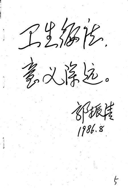 《上街卫生志》.pdf电子版_河南省志预览图3