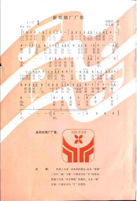 《新郑烟厂志》.pdf电子版_河南省志预览图2