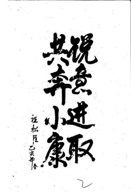 《侯寨乡志》.pdf电子版_河南省志预览图3