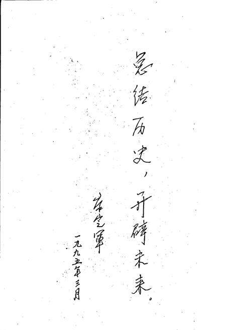 《侯寨乡志》.pdf电子版_河南省志预览图4