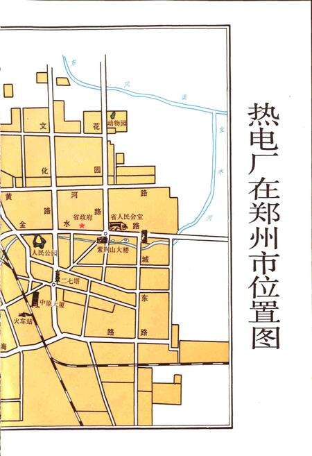 《郑州热电厂志》.pdf电子版_河南省志预览图4